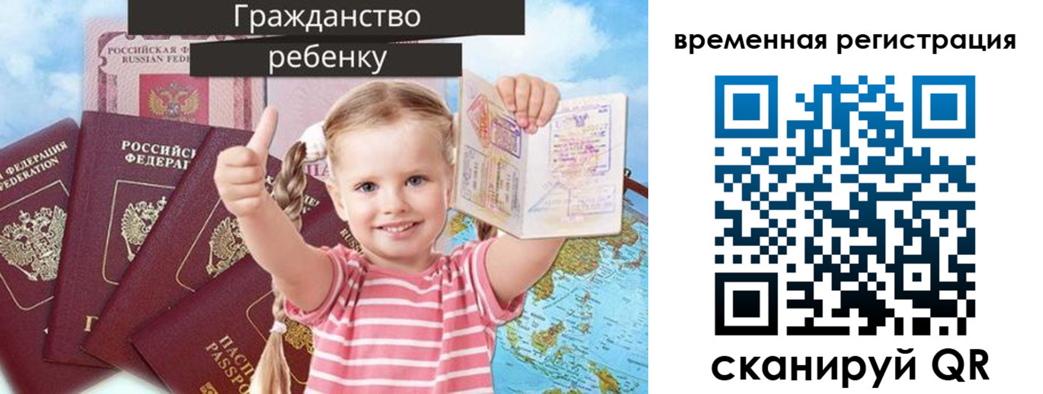 где прописаться в Иланском