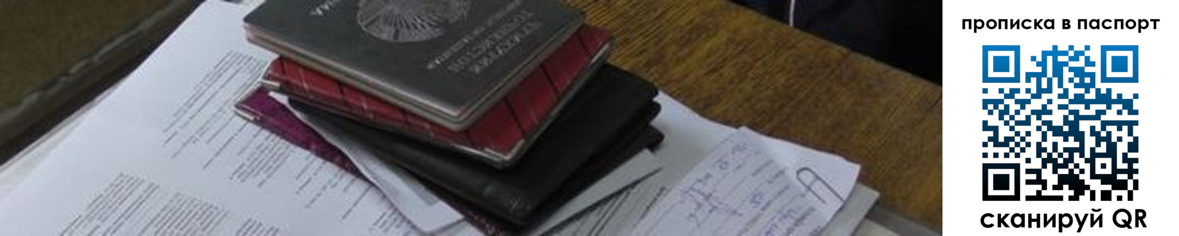 найти адрес прописки в Иланском