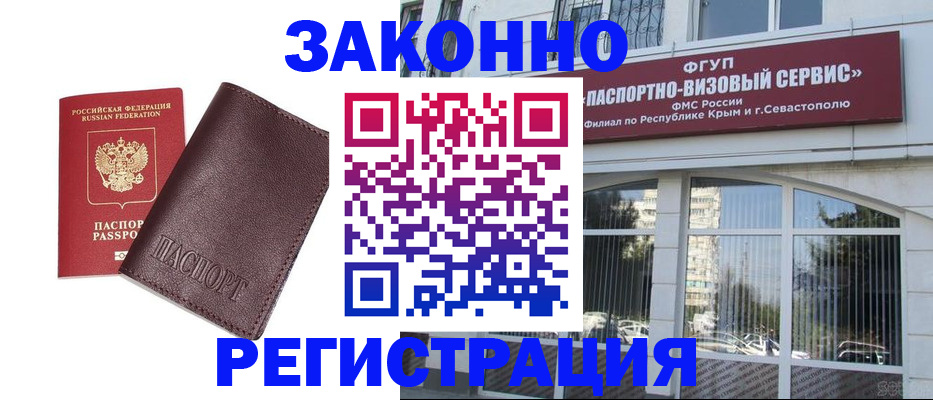 временная регистрация для всех в Иланском