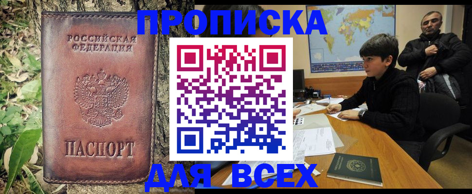 найти адрес прописки в Иланском