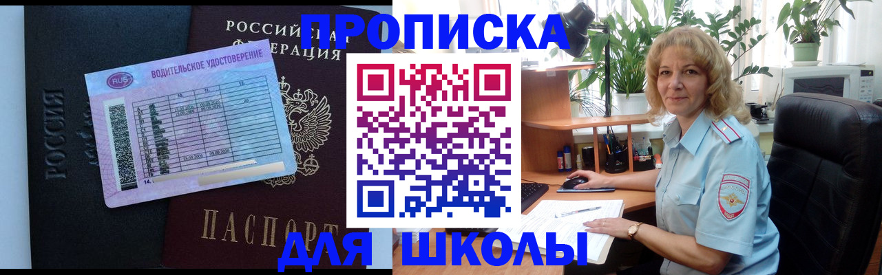 где прописаться в Иланском